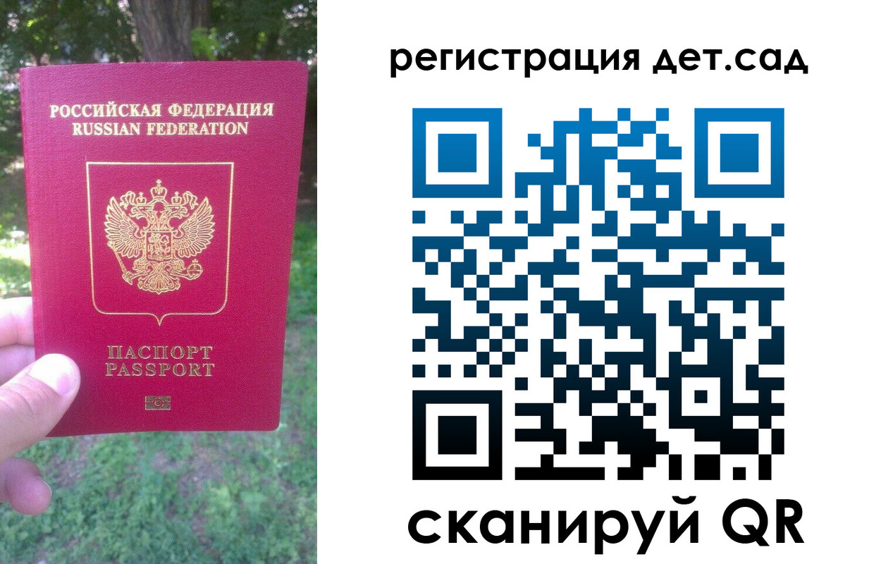 прописка поиск в Ак-Довураке
