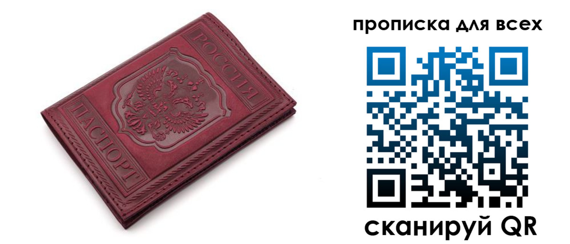 временная прописка в Ак-Довураке