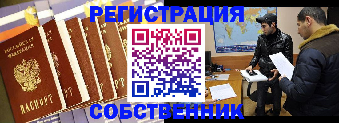 временная регистрация надежно в Ак-Довураке