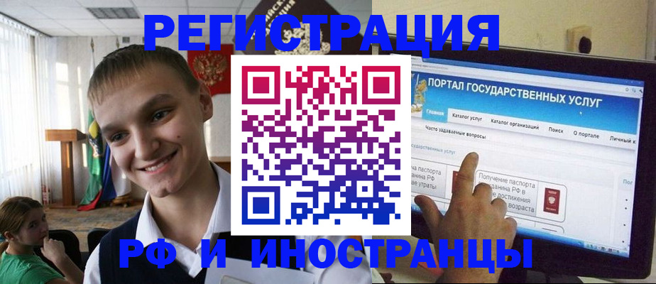 прописка для военкомата в Ак-Довураке