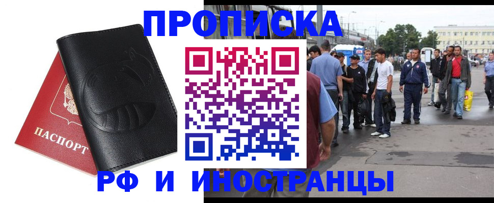 временная регистрация в Ак-Довураке
